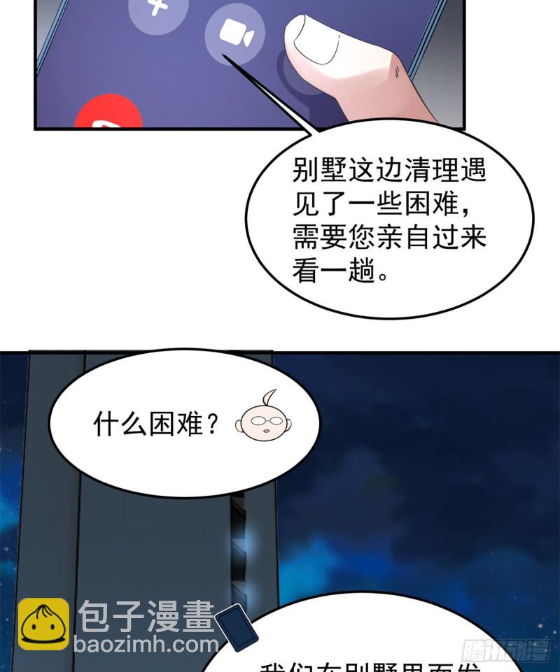 050 我的帽子进化了37