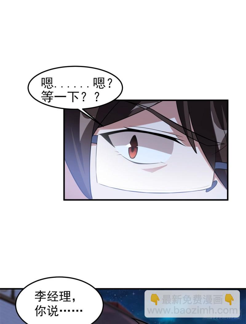 050 我的帽子进化了41
