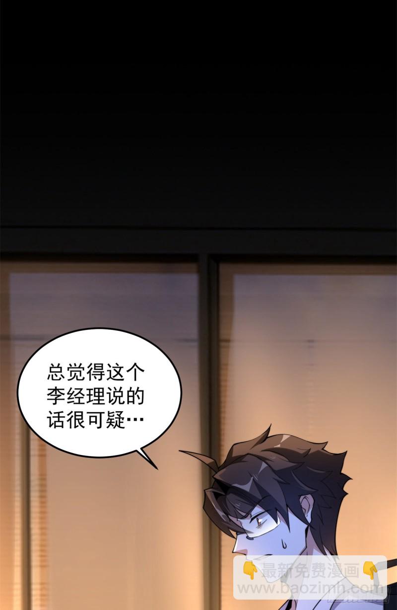 050 我的帽子进化了52
