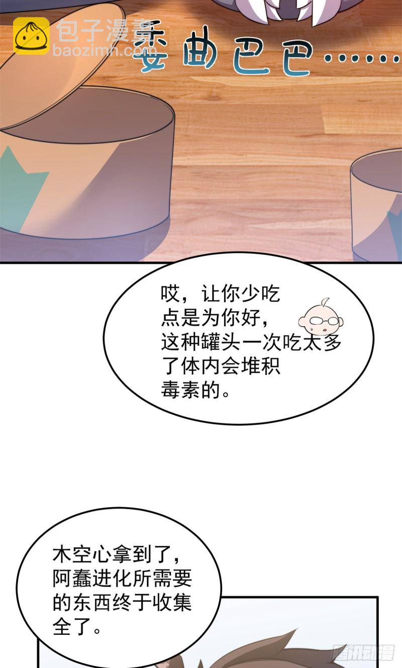 050 我的帽子进化了9