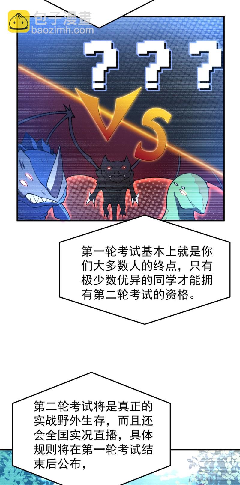 053 怂吱吱20