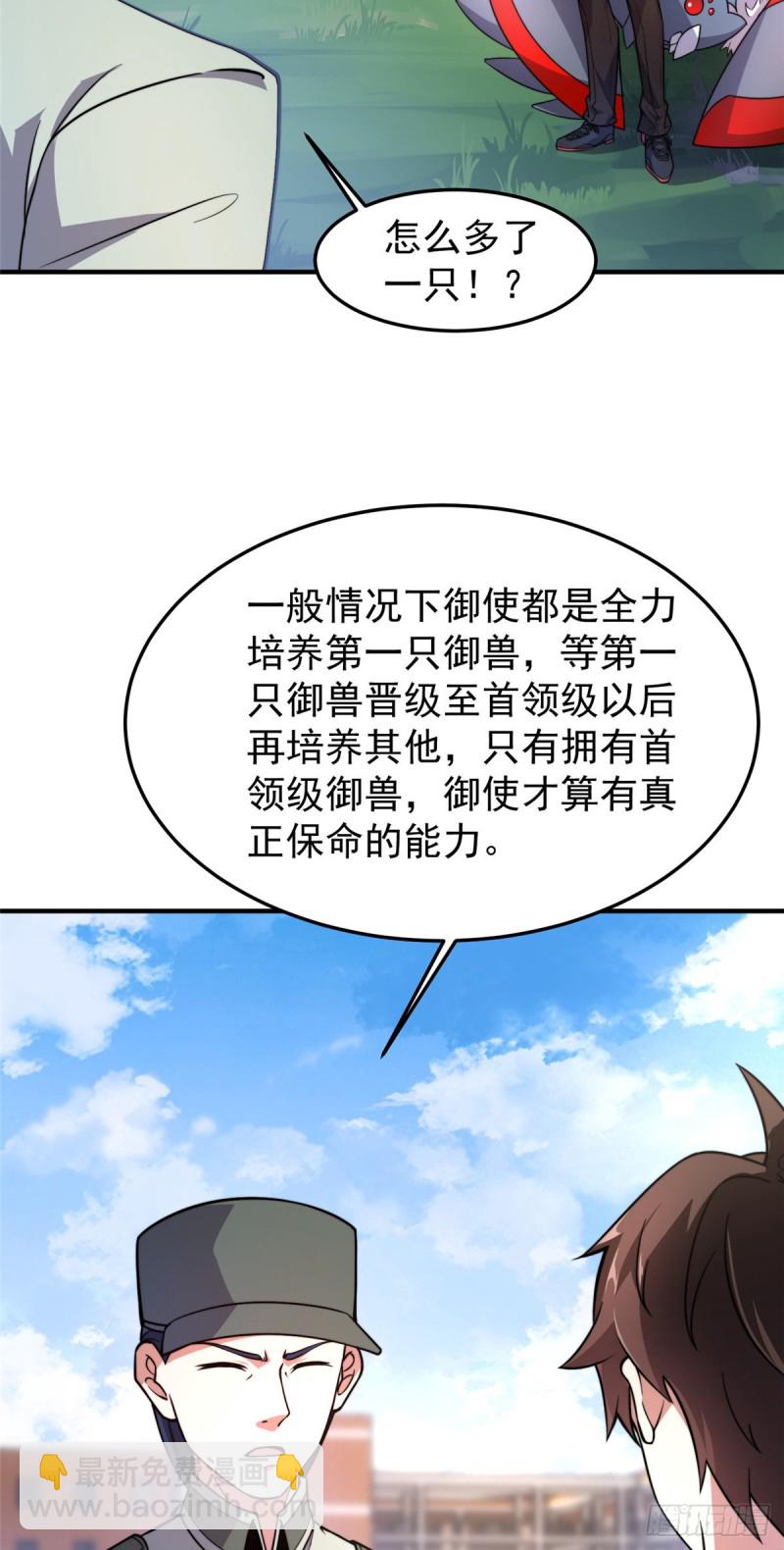 053 怂吱吱29