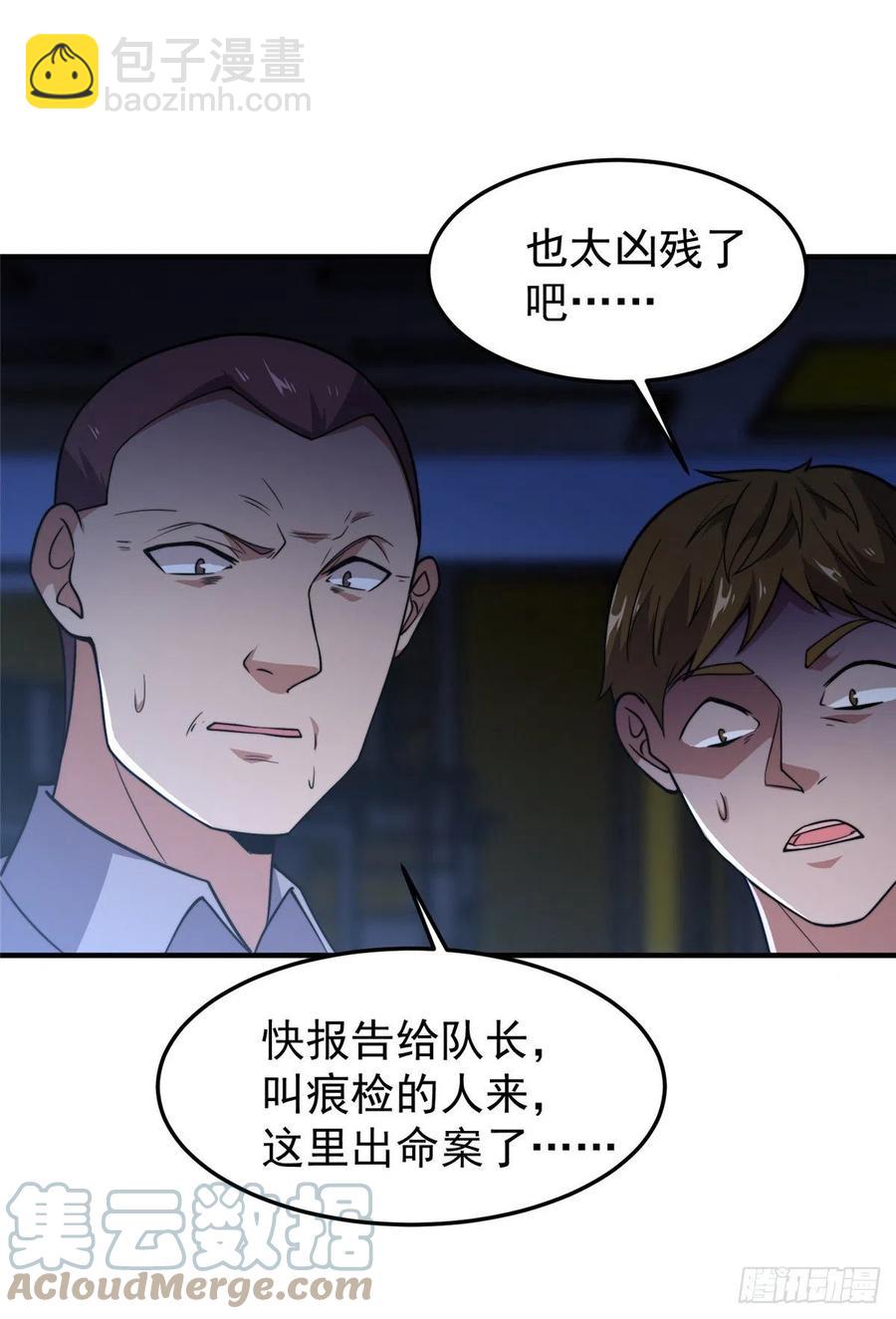 059 盾魔铠蛛15