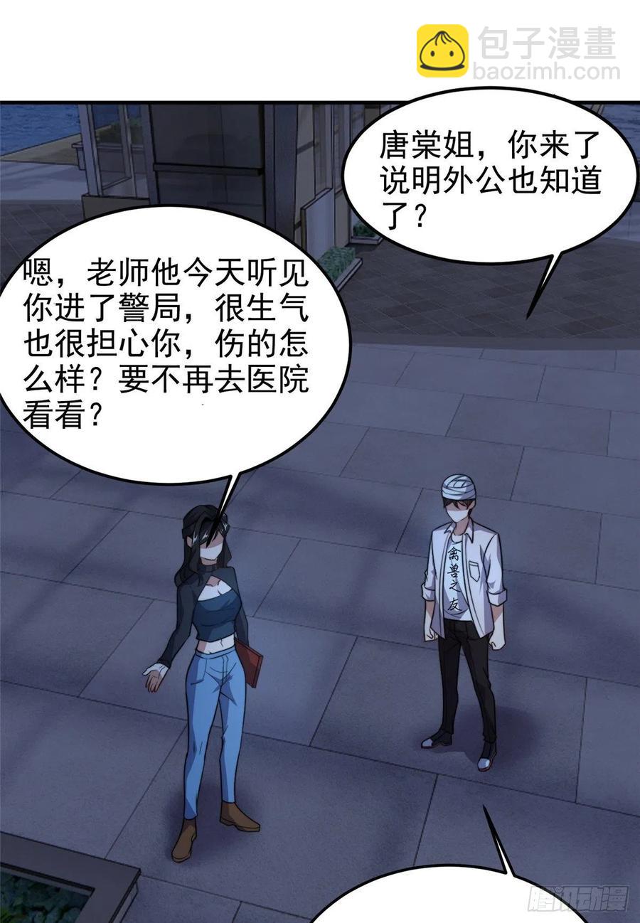 059 盾魔铠蛛26