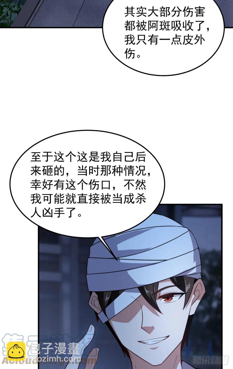059 盾魔铠蛛27