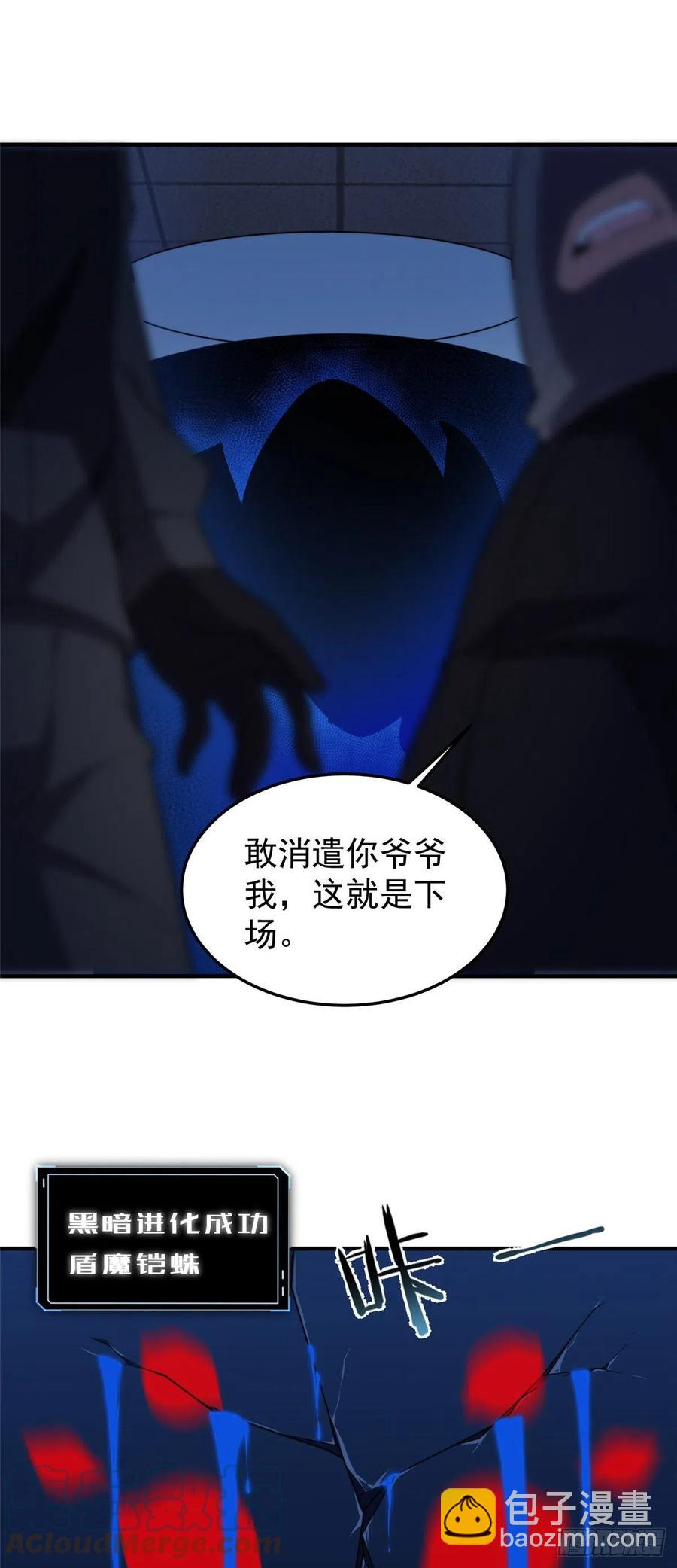 059 盾魔铠蛛3
