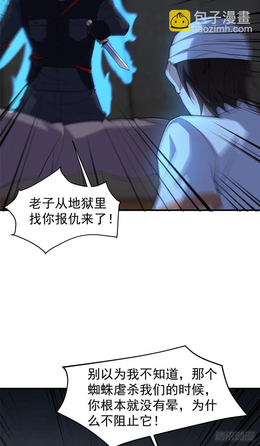 059 盾魔铠蛛34