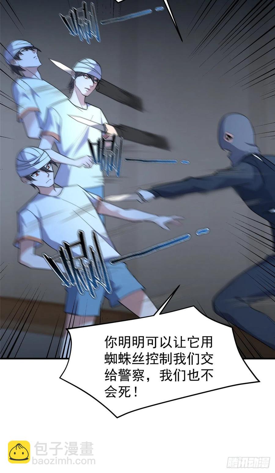 059 盾魔铠蛛35