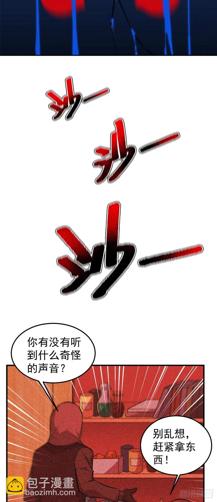 059 盾魔铠蛛4