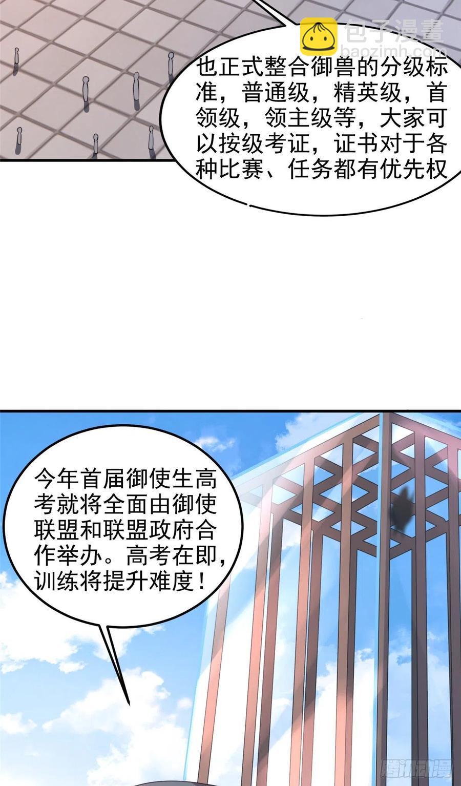 059 盾魔铠蛛44