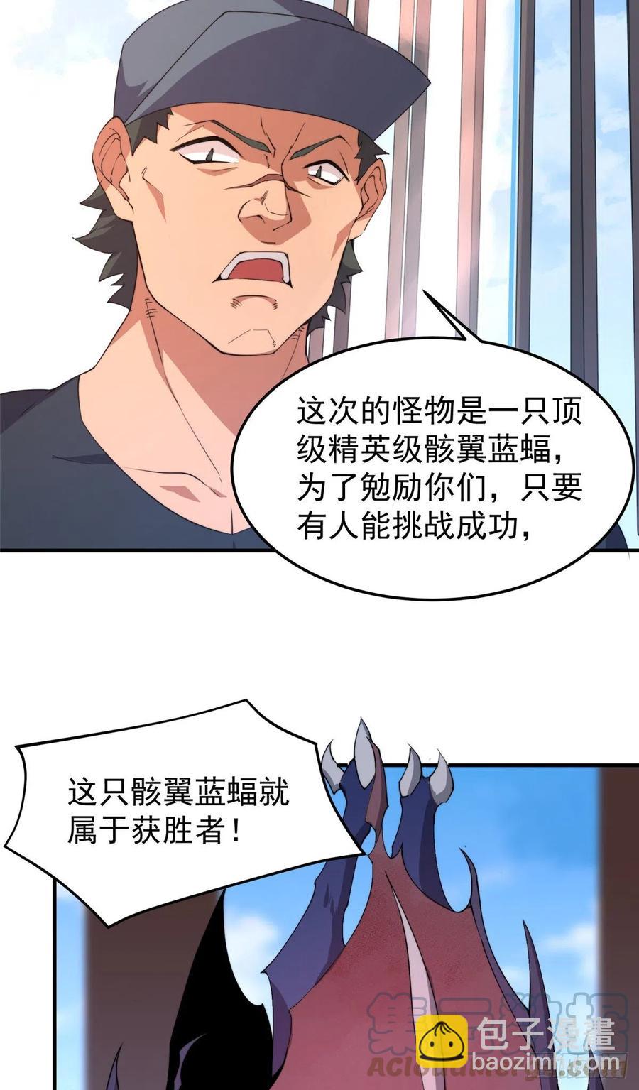059 盾魔铠蛛45
