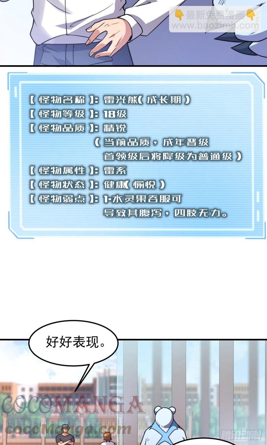60 阿呆出马2