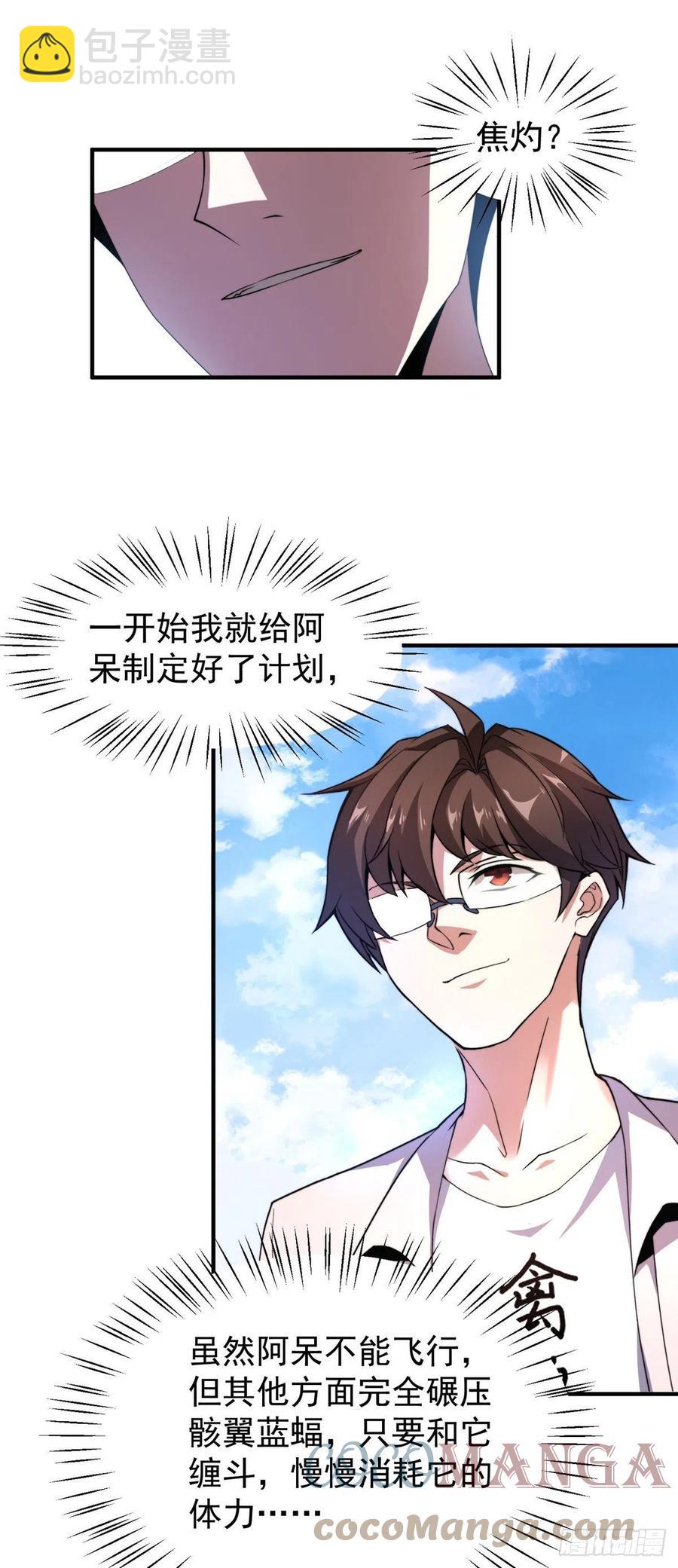60 阿呆出马26