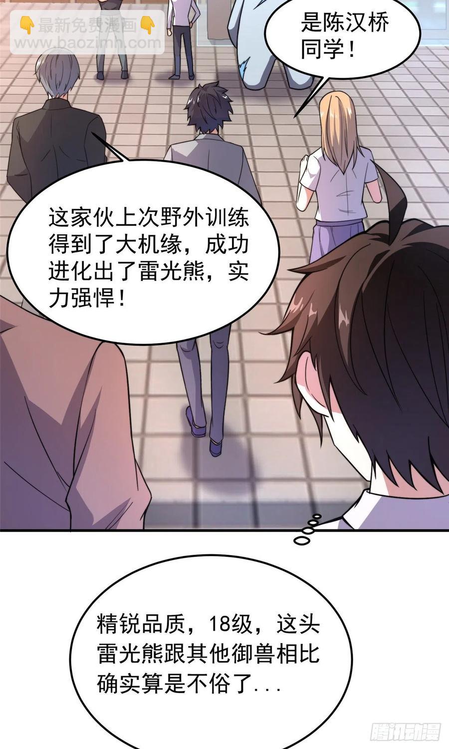 60 阿呆出马3