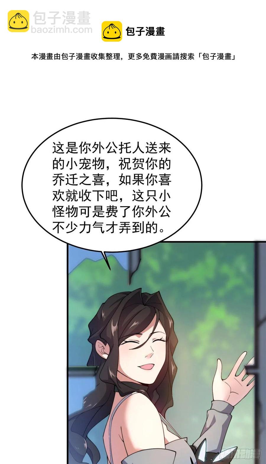 64 外公的礼物13