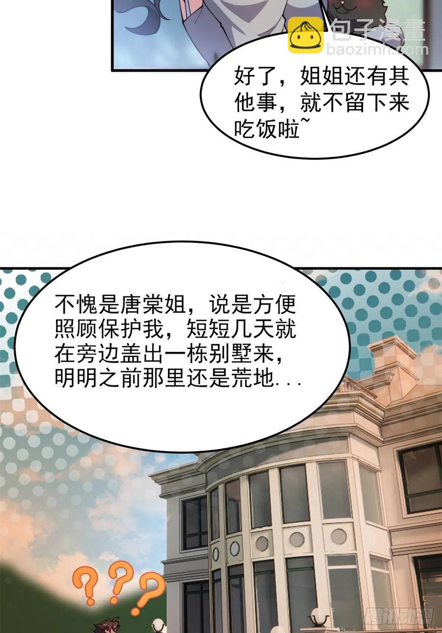 64 外公的礼物14