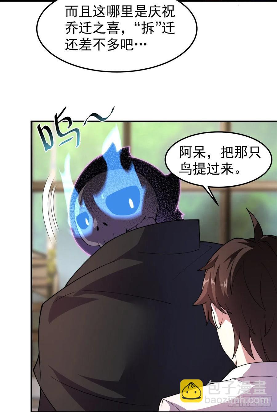 64 外公的礼物16