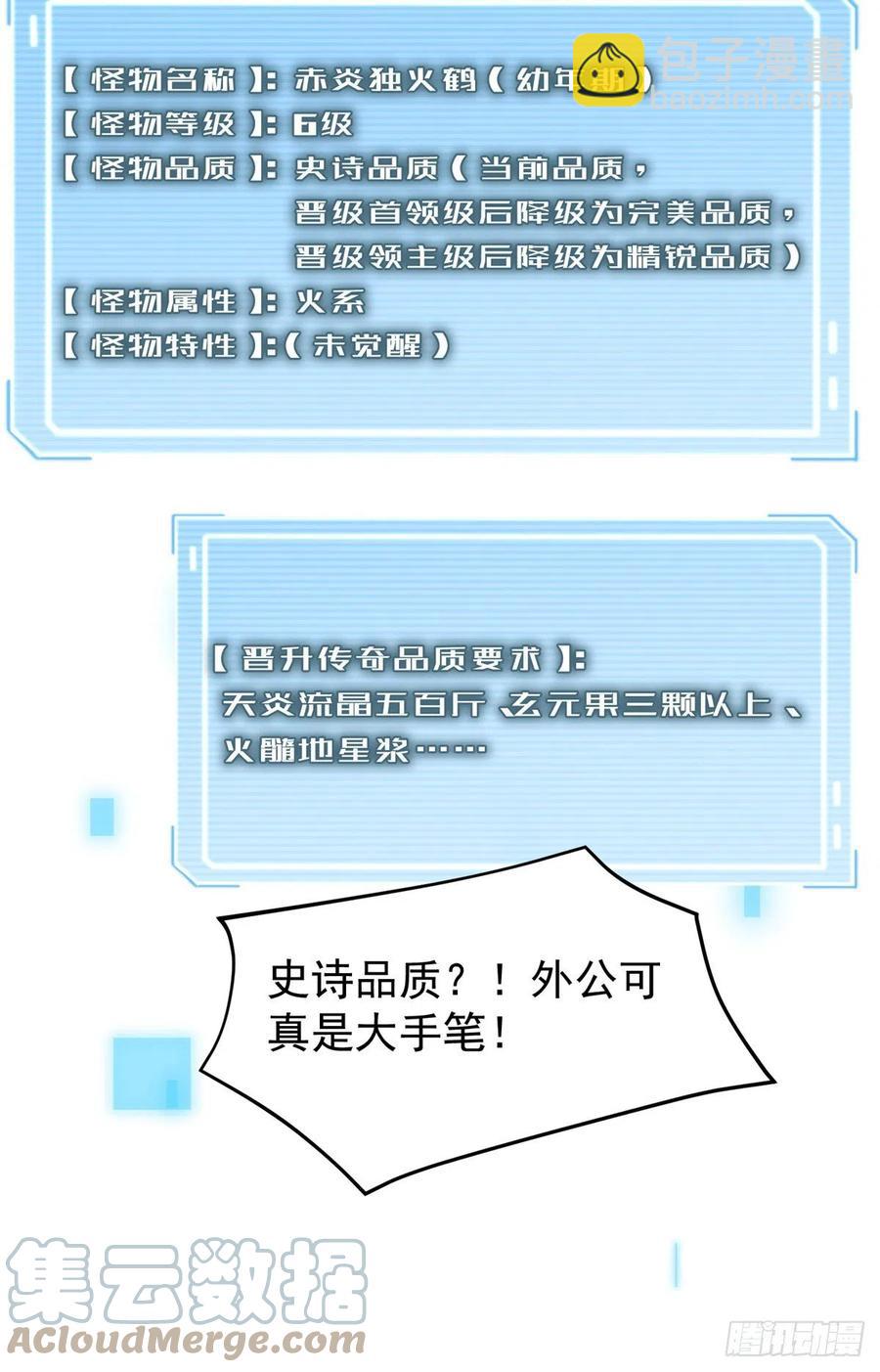 64 外公的礼物24