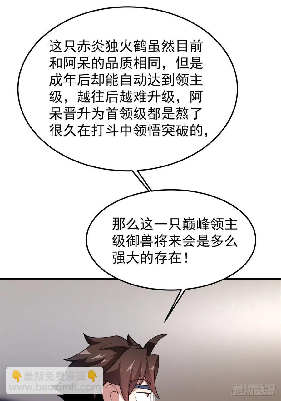 64 外公的礼物25