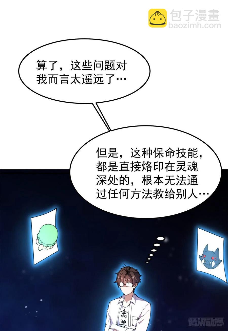 64 外公的礼物53