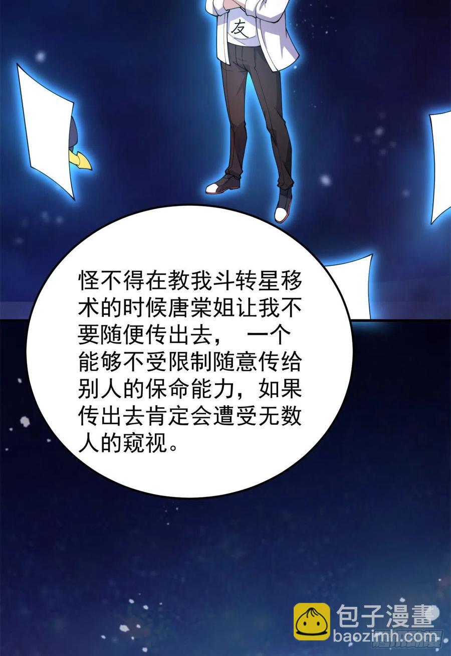64 外公的礼物54