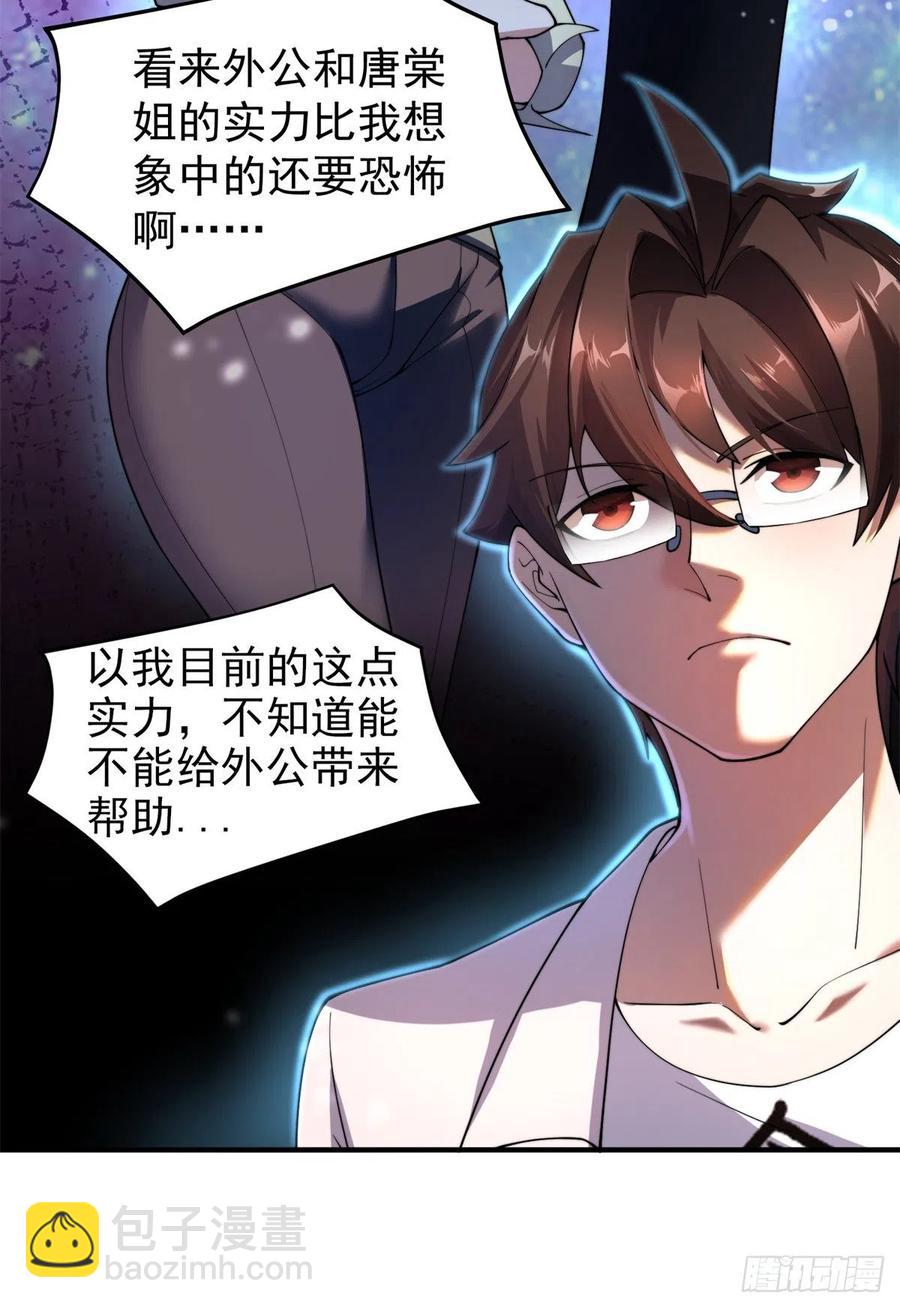 64 外公的礼物56