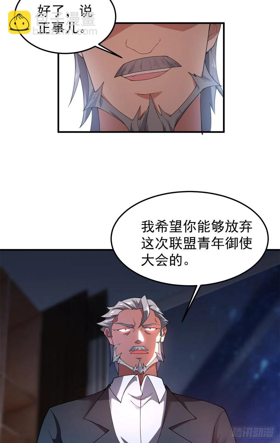 72 沙陀曼食人蚯蚓首领10