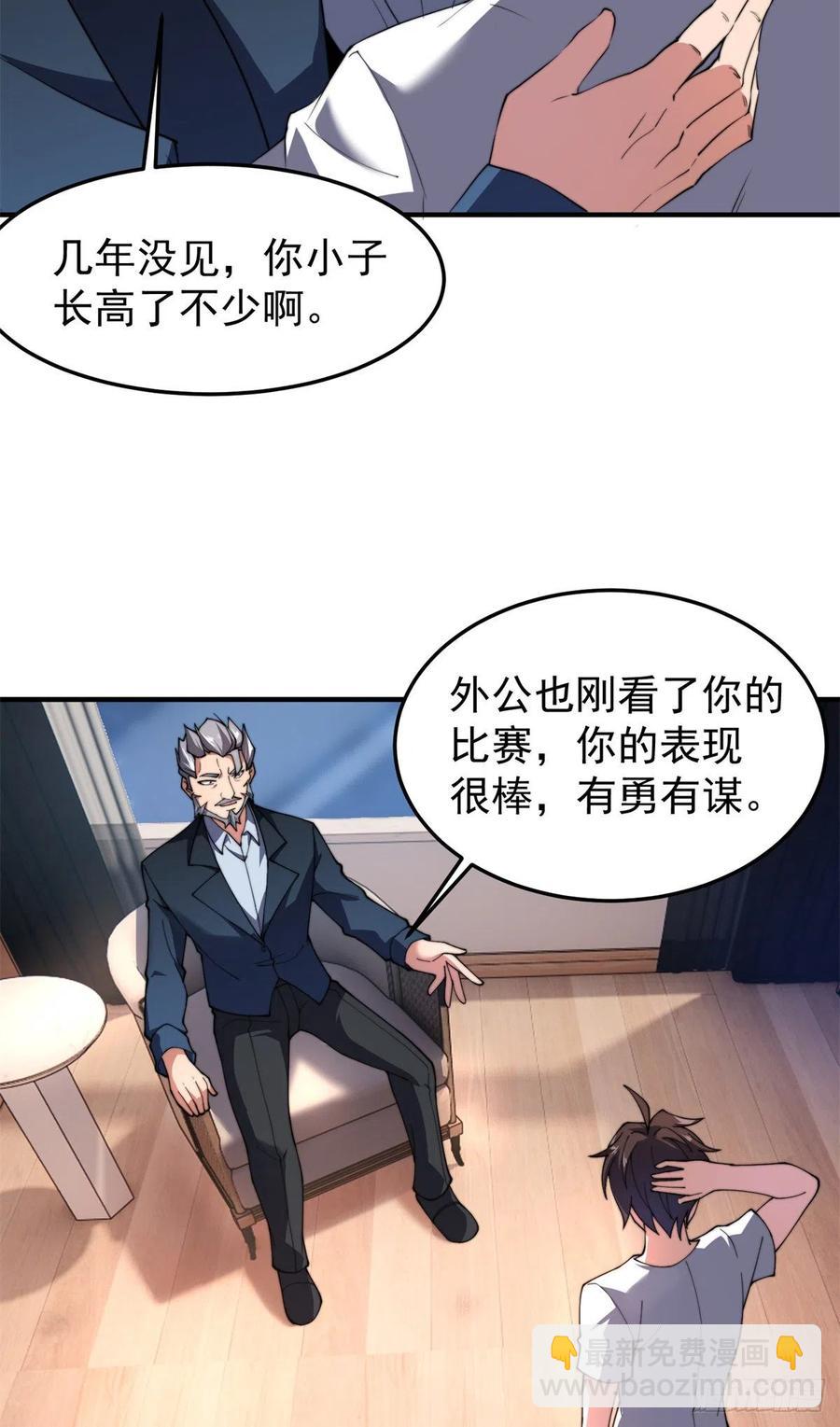 72 沙陀曼食人蚯蚓首领2