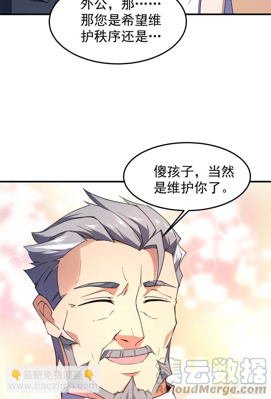 72 沙陀曼食人蚯蚓首领27
