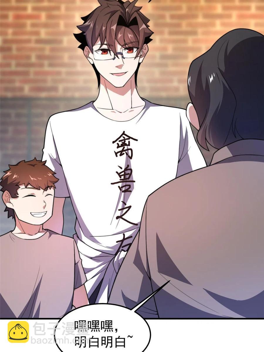 82 巨型蟑螂13