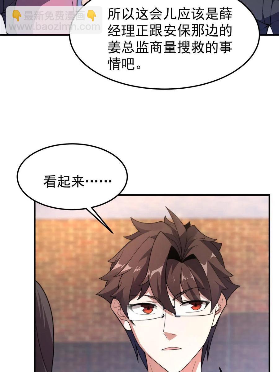 82 巨型蟑螂17