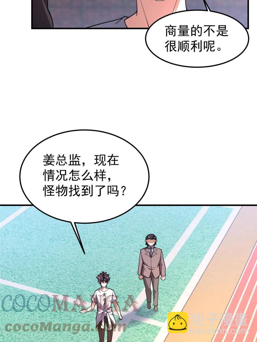 82 巨型蟑螂18