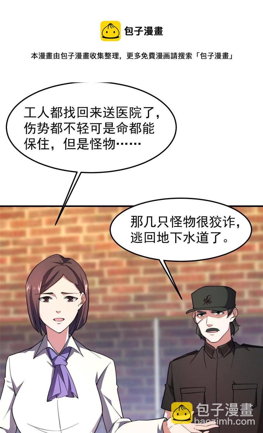 82 巨型蟑螂20