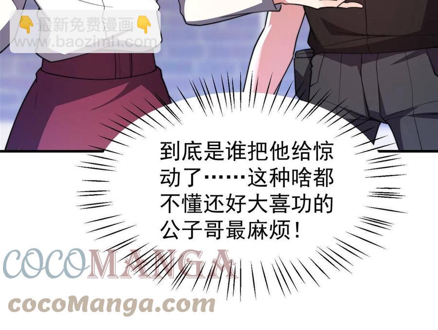 82 巨型蟑螂21