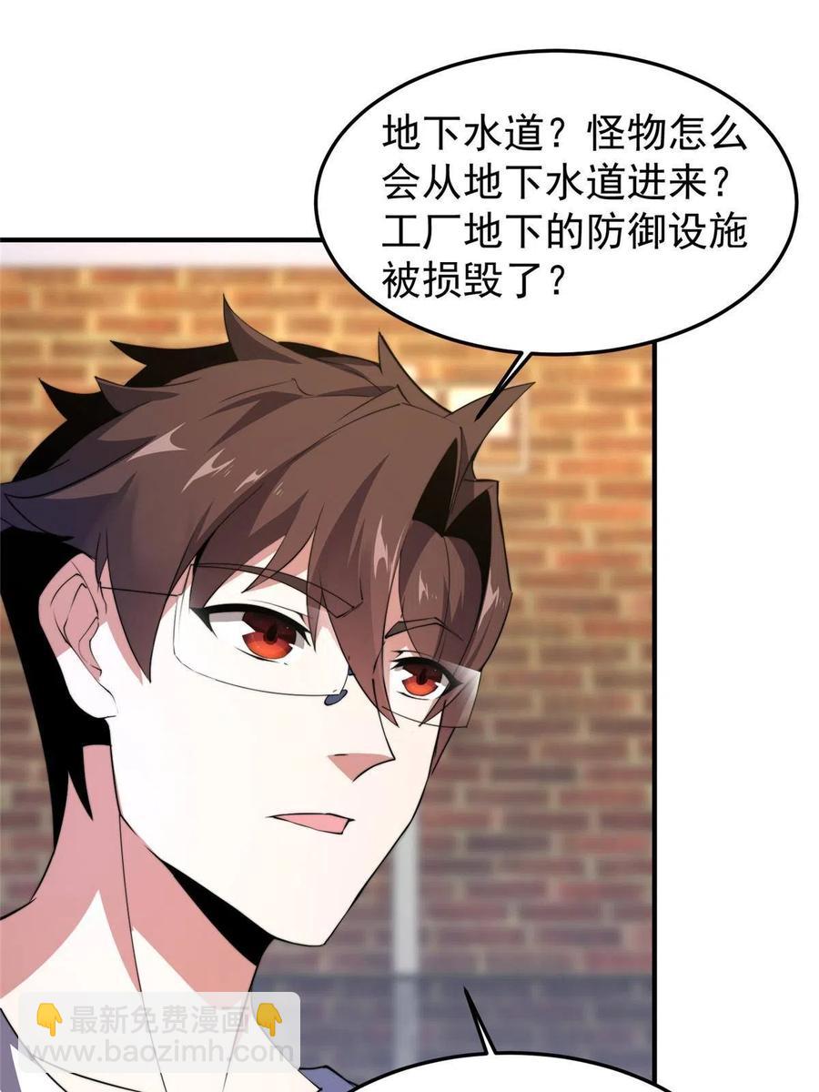 82 巨型蟑螂22