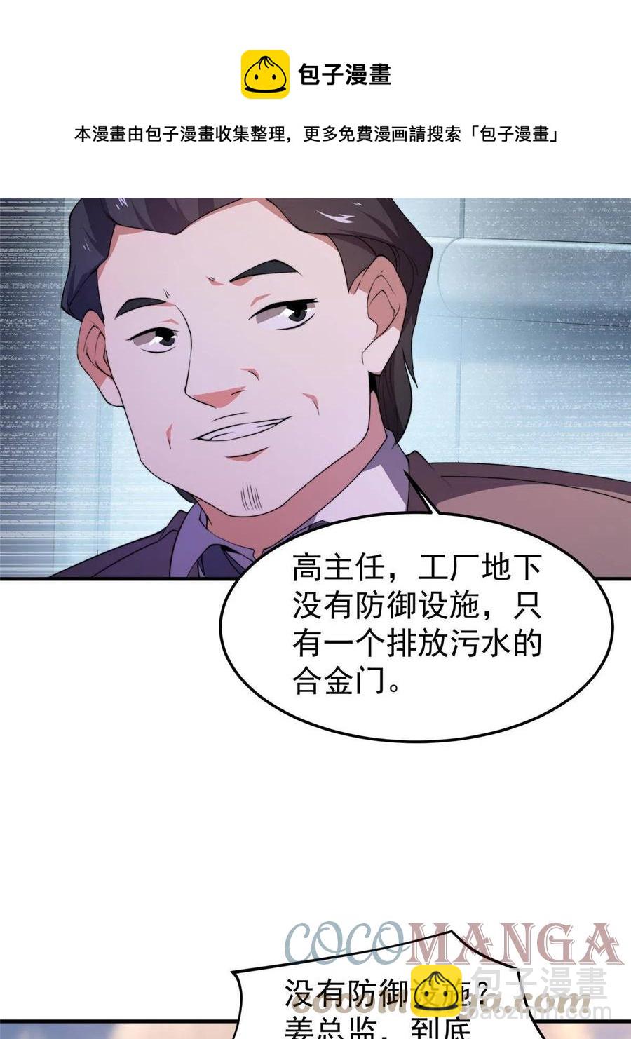 82 巨型蟑螂24