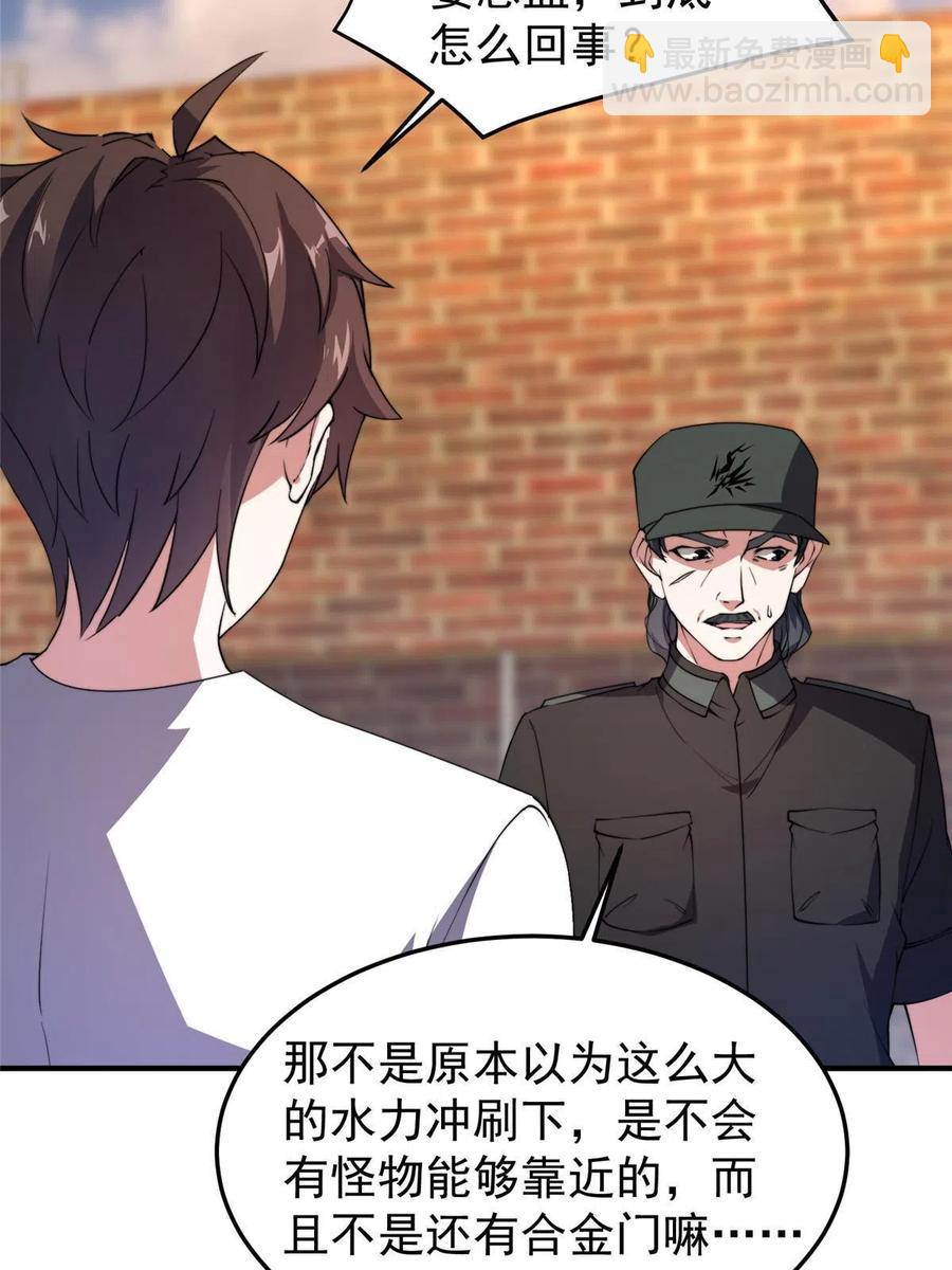 82 巨型蟑螂25