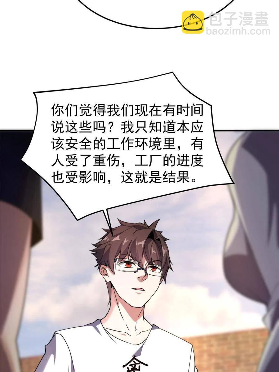 82 巨型蟑螂26