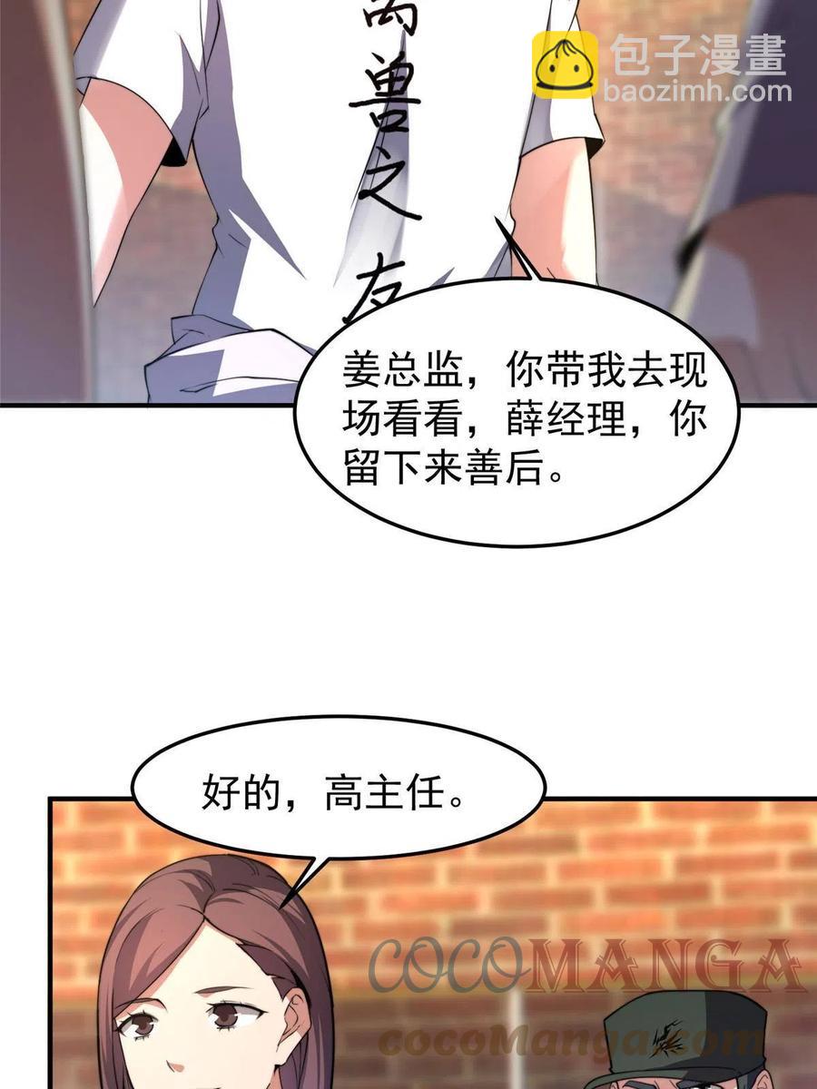 82 巨型蟑螂27