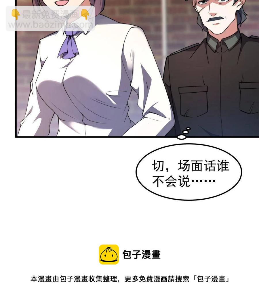 82 巨型蟑螂28