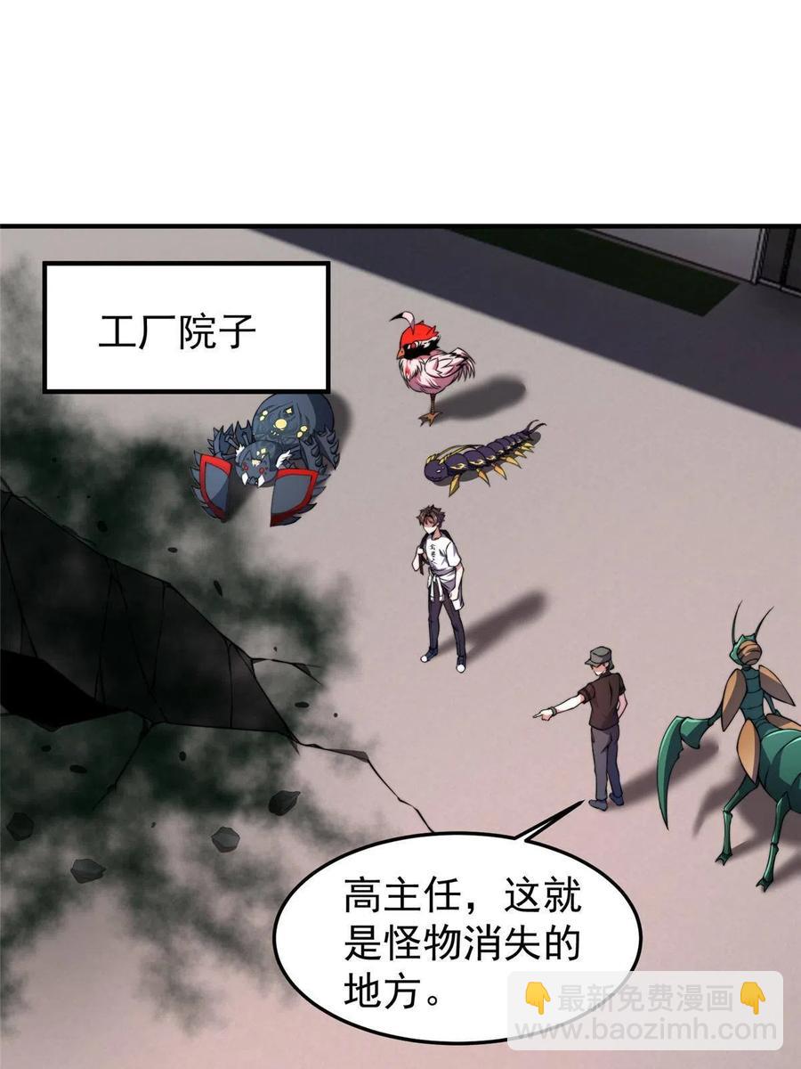 82 巨型蟑螂29