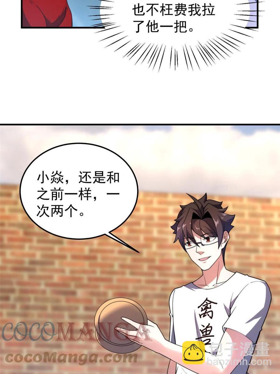 82 巨型蟑螂3