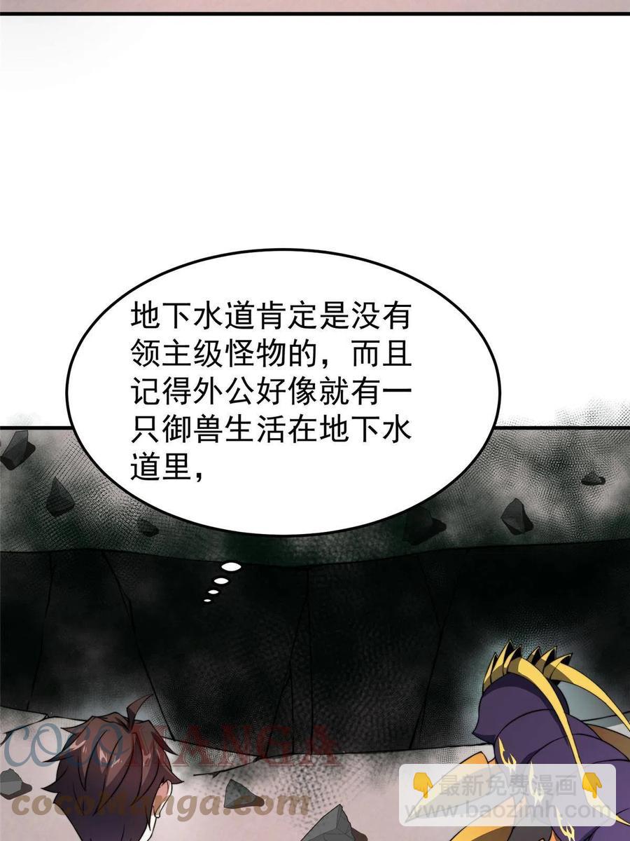 82 巨型蟑螂30