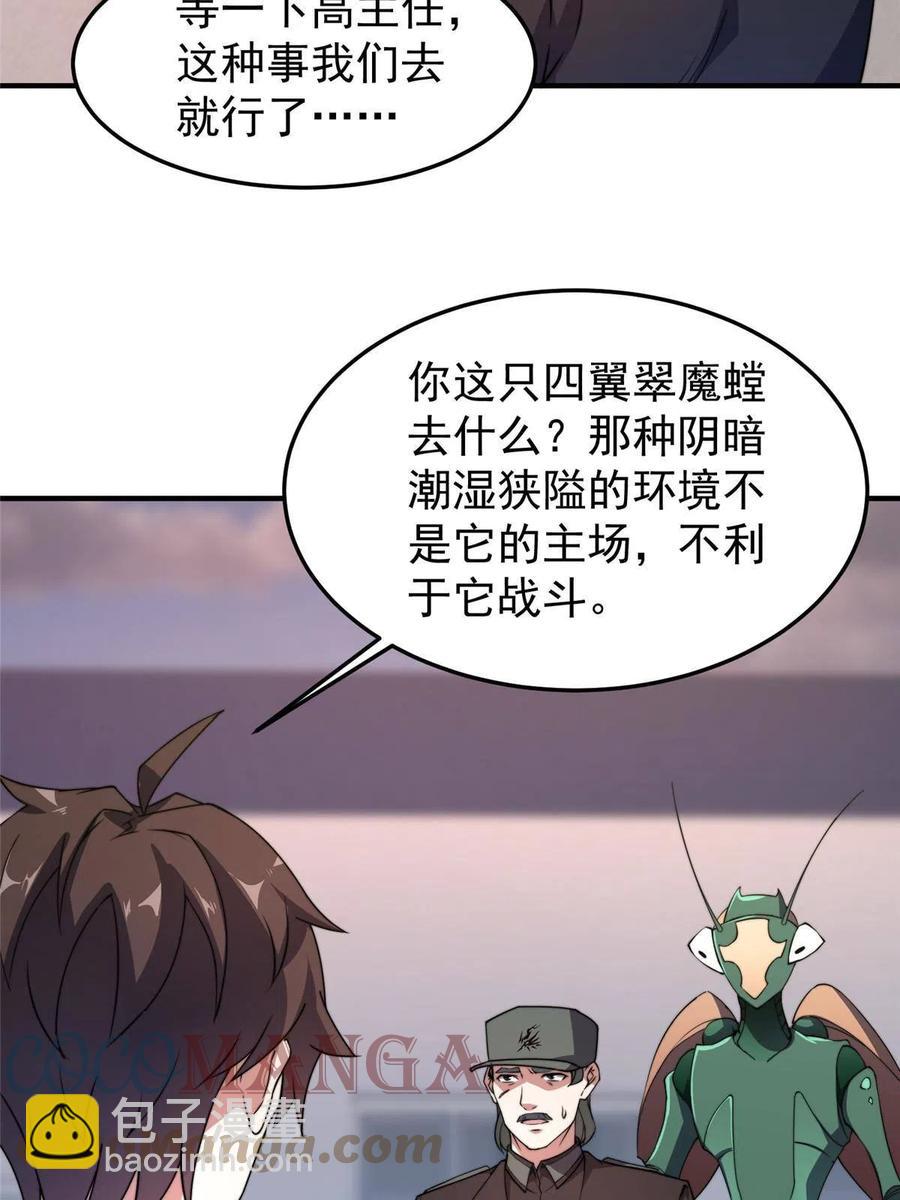 82 巨型蟑螂33