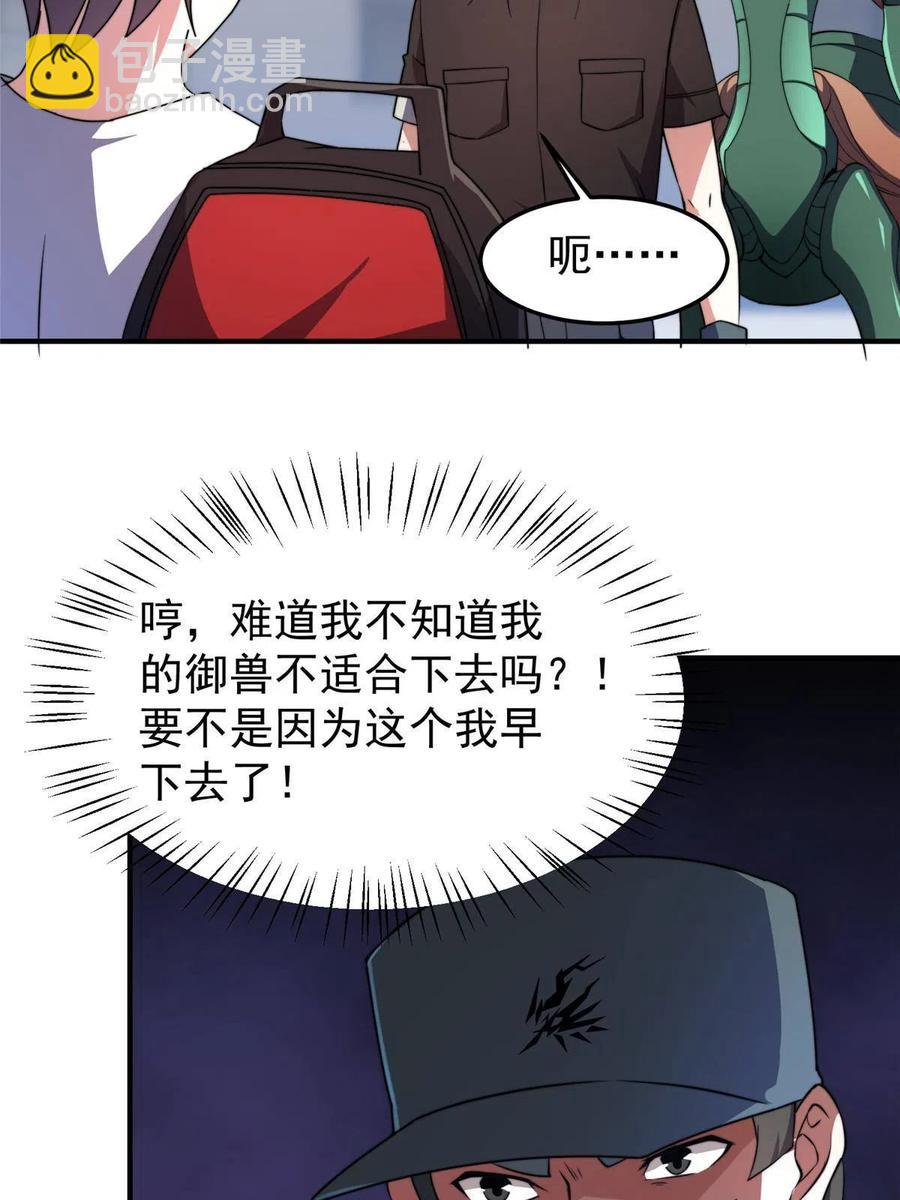 82 巨型蟑螂34