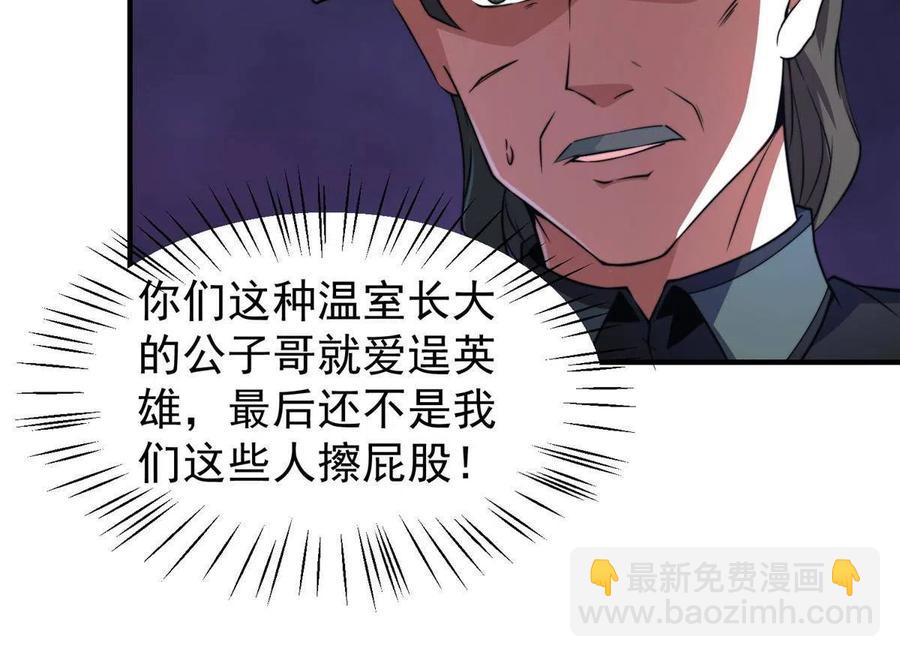 82 巨型蟑螂35