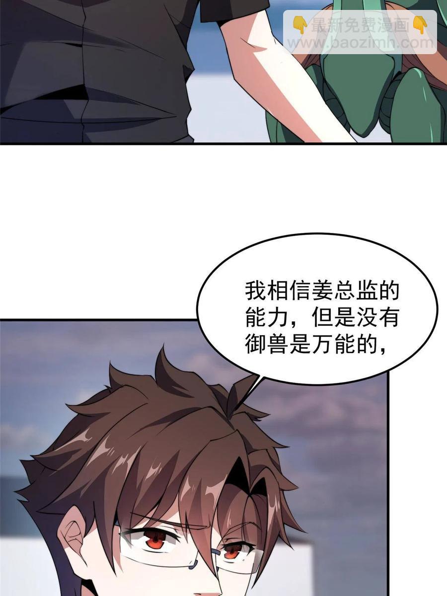 82 巨型蟑螂37