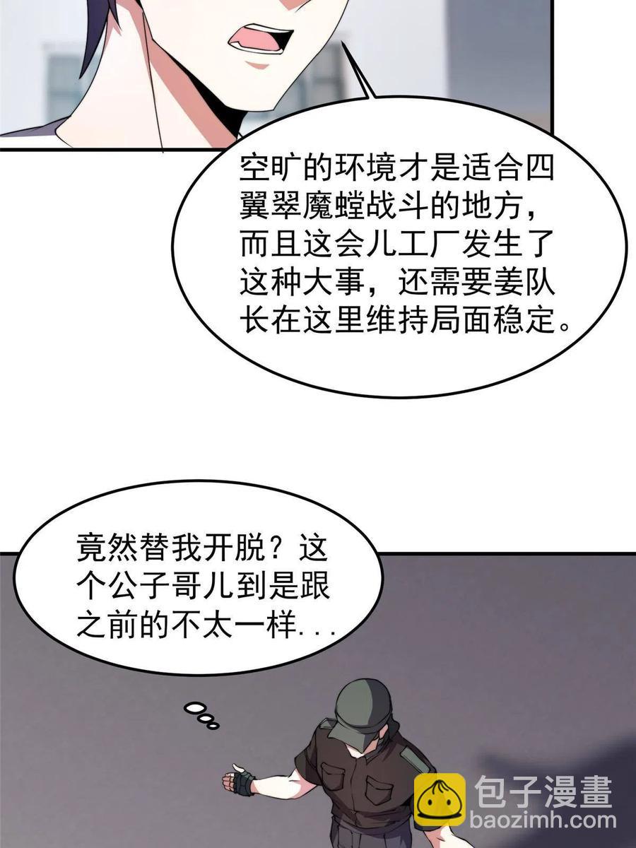 82 巨型蟑螂38