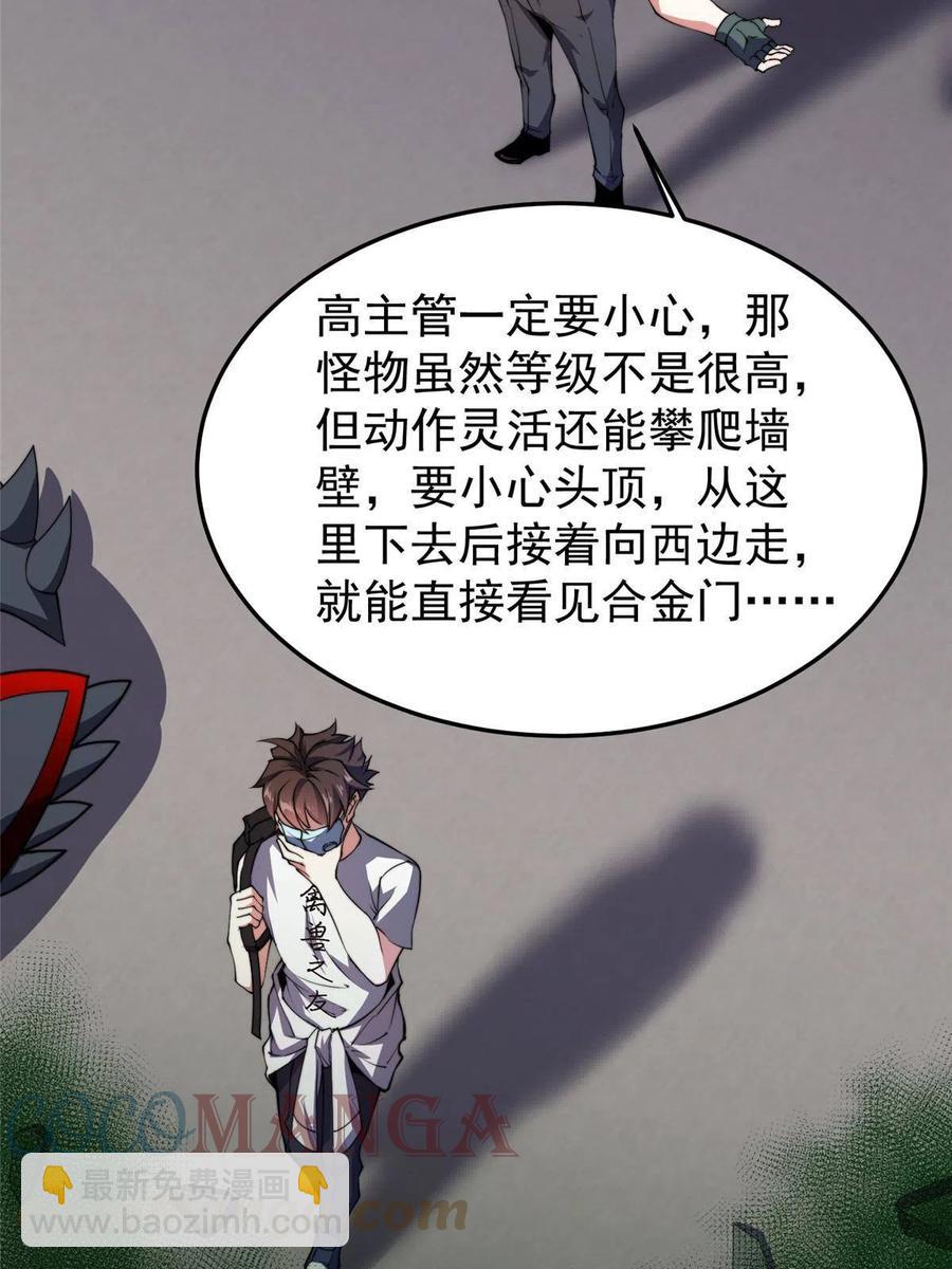 82 巨型蟑螂39