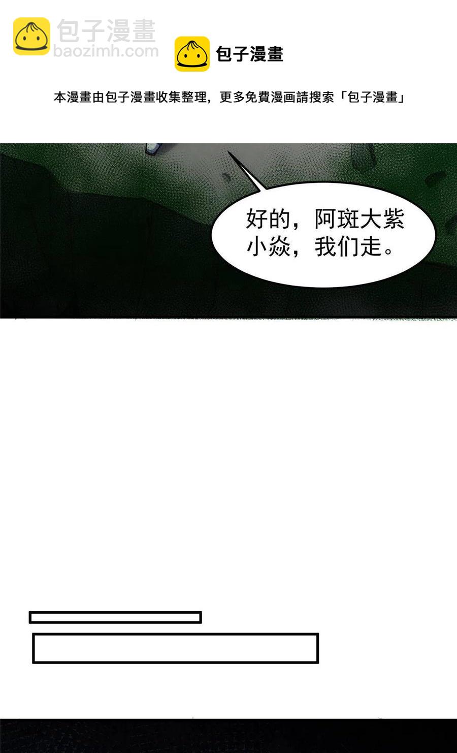 82 巨型蟑螂40